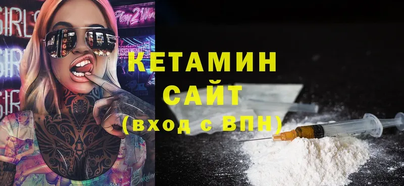 Кетамин ketamine  цена   Сафоново 